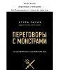 Скачивается книга, совсем другая по тематике.png